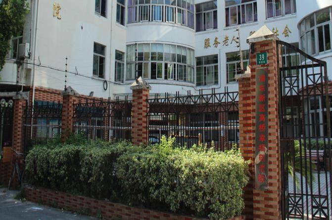 上海高桥镇养老院有哪些，浦东新区高桥镇附近养老院地址