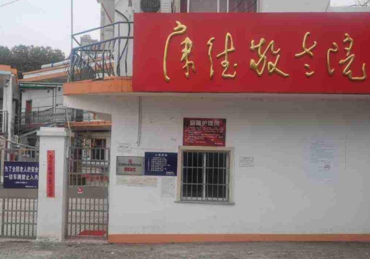 上海三林镇养老院地址，浦东新区三林镇附近养老院推荐