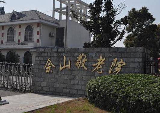 上海佘山镇养老院有哪些，松江区佘山镇附近养老院一览表