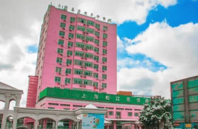 上海松江区好的医保定点护理院有哪些，附地址及收费
