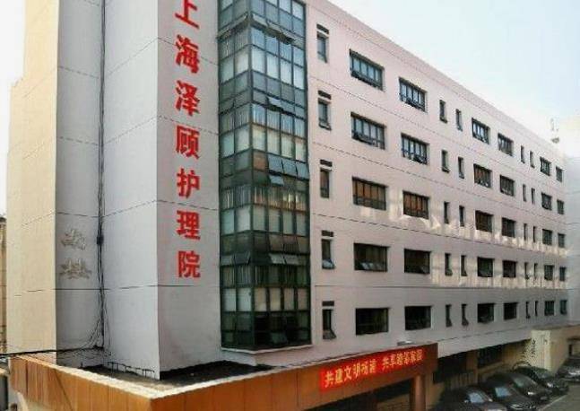 上海青浦区护理院有哪些，青浦区护理院地址