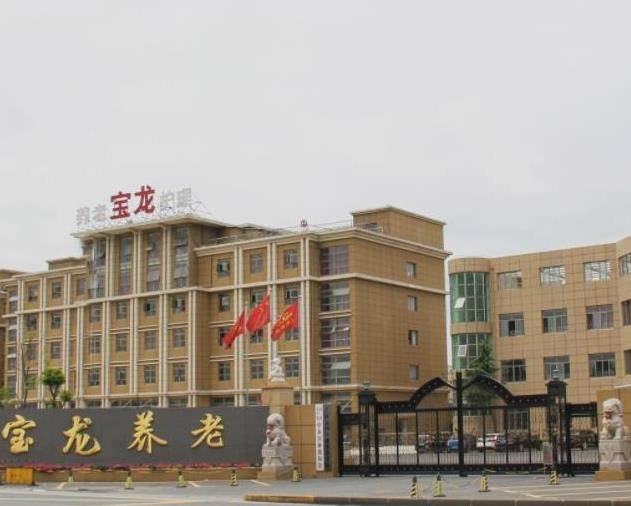 上海宝山区保龙养老院地址，上海宝山区保龙养老院收费及电话