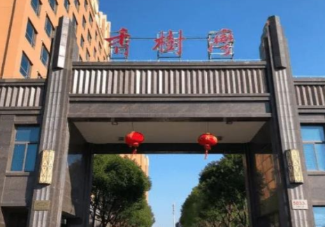 上海香树湾国际养老社区怎么样，附地址及收费