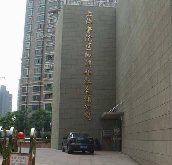 上海正规养老院一览表，上海正规养老院名单
