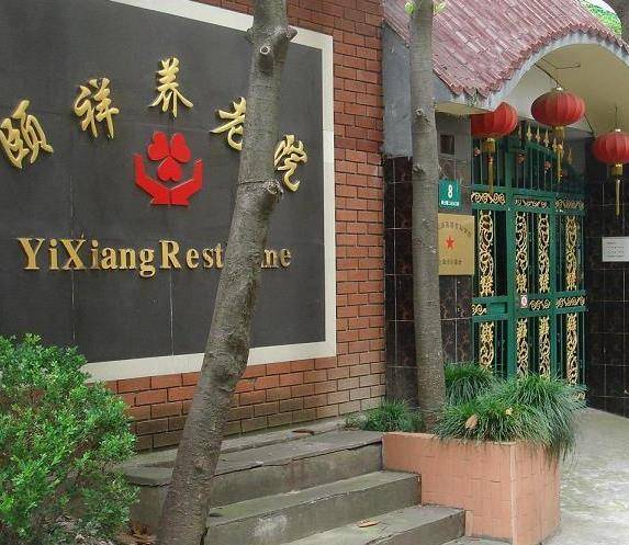 上海徐汇区养老院名单，徐汇区养老院推荐