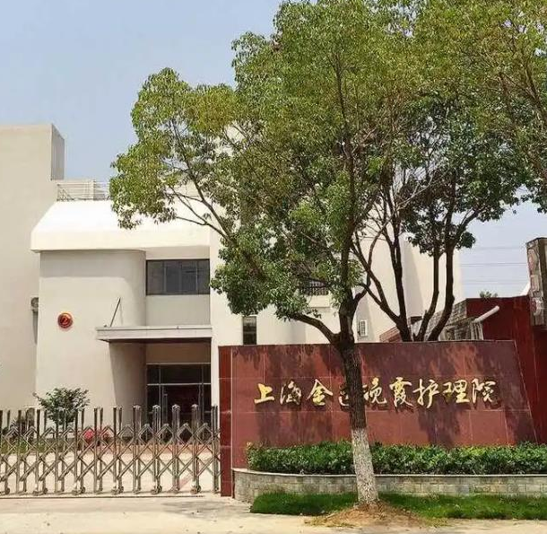 上海崇明区护理院推荐，上海崇明区护理院地址